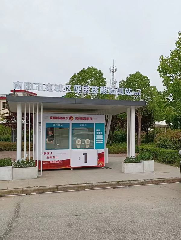 移动核酸检测站厂家