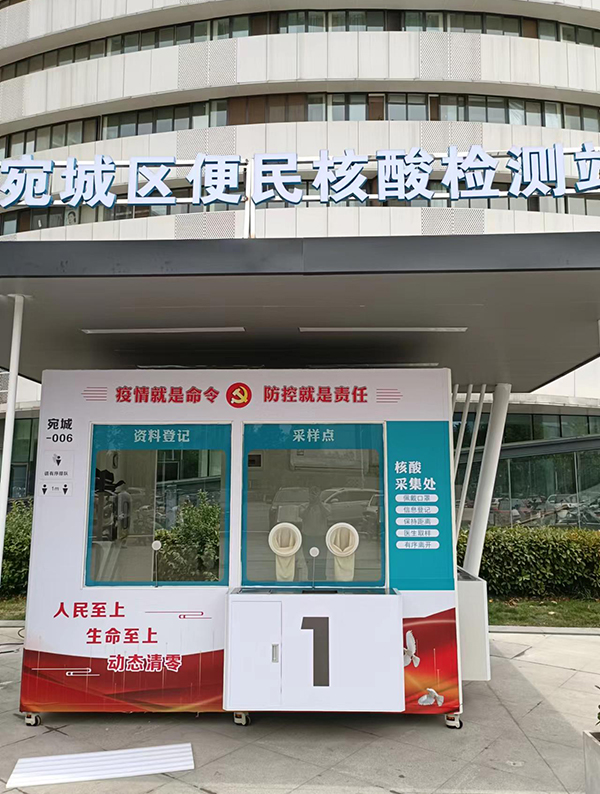 移动核酸检测站厂家