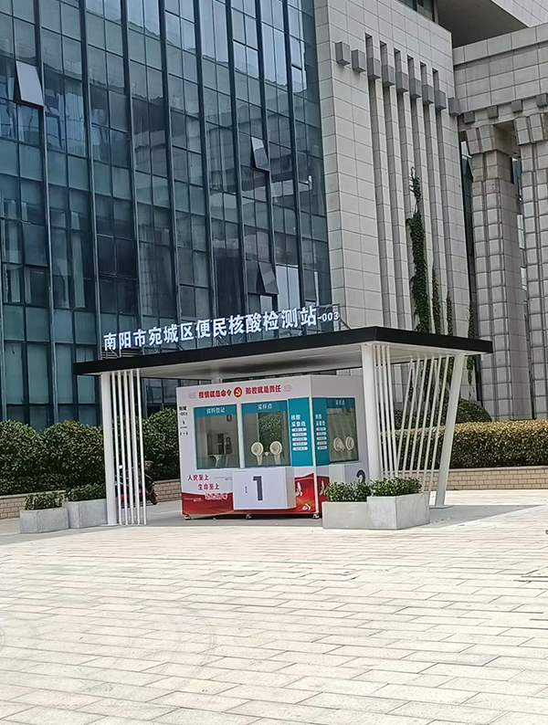 移动核酸检测站