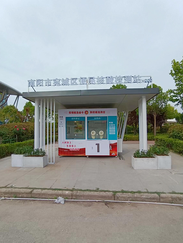 移动核酸检测站价格